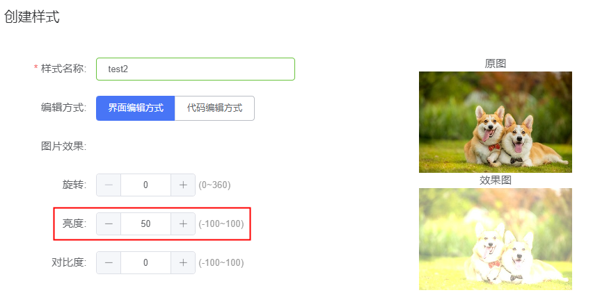 亮度+50.png 亮度+50.png